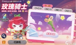 蛋仔恐龙皮肤爆料视频,神秘恐龙皮肤惊艳亮相！